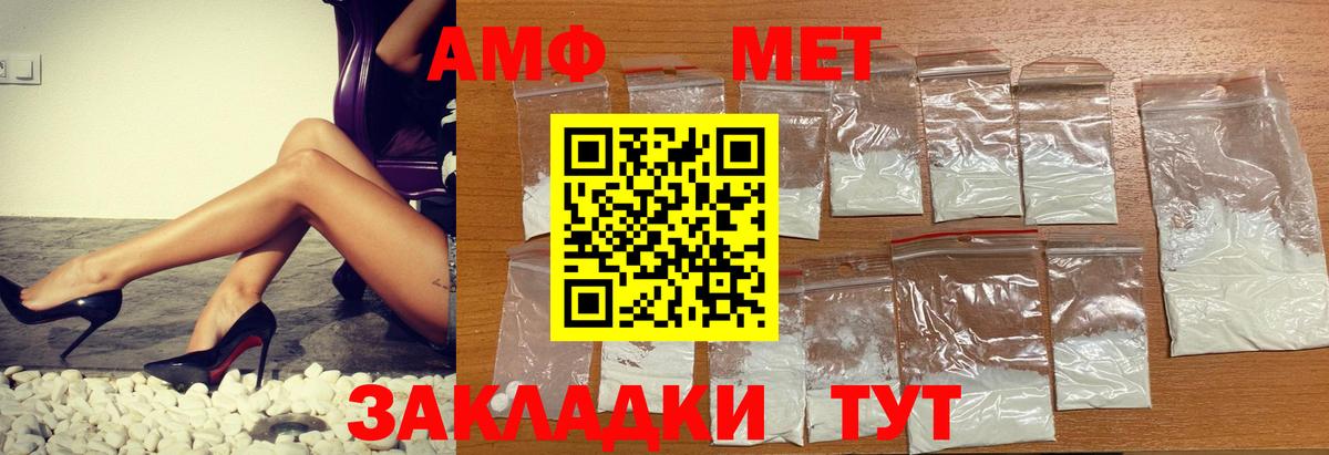 Кольчугино  АМФЕТАМИН  Вход с VPN  АМФЕТАМИН Premium 