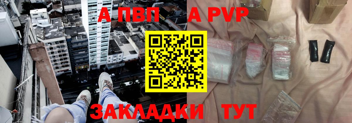 Alpha PVP VHQ Кольчугино