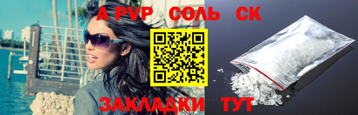 Кольчугино  Alfa_PVP  А ПВП мука  Вход с VPN  Alpha-PVP Crystall 
