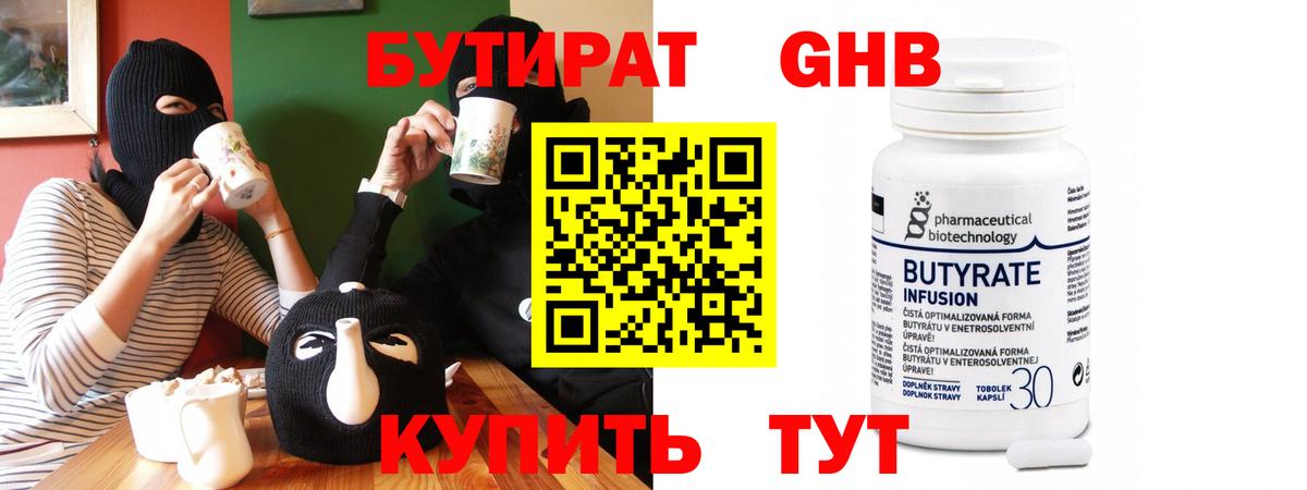 Кольчугино  БУТИРАТ буратино  Вход с VPN 