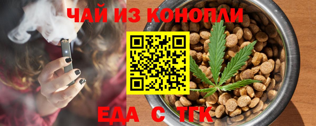 Печенье с ТГК марихуана  Вход с VPN  Кольчугино 