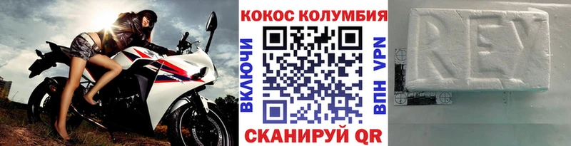 КОКАИН 97%  купить наркотик  Кольчугино 