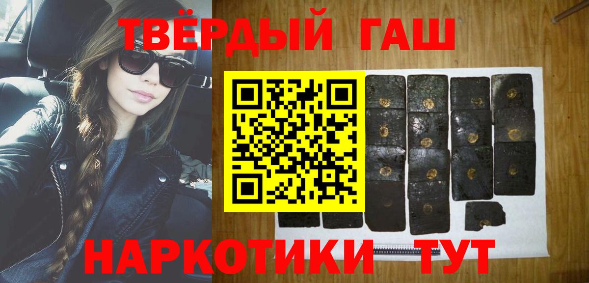 Кольчугино  ГАШИШ гарик  наркошоп  Вход с VPN 