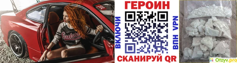 Героин VHQ  купить   ОМГ ОМГ вход  Кольчугино 