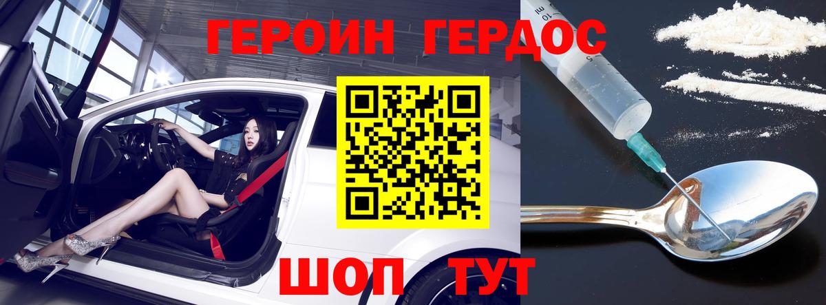 ГЕРОИН герыч  Вход с VPN  Кольчугино 