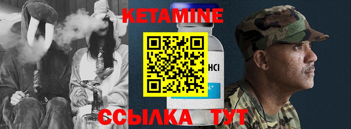 Кетамин VHQ  Вход с VPN  Кольчугино 