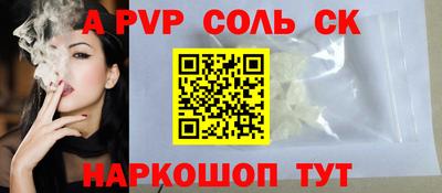 ALPHA PVP Комсомольск-на-Амуре