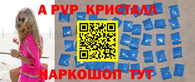 ALPHA PVP Комсомольск-на-Амуре