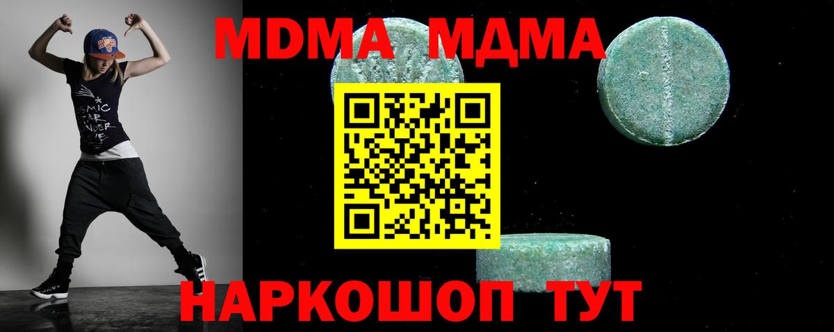Кольчугино  МДМА VHQ  Вход с VPN  МДМА молли 