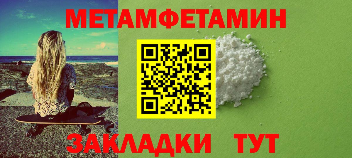 Метамфетамин кристалл Кольчугино