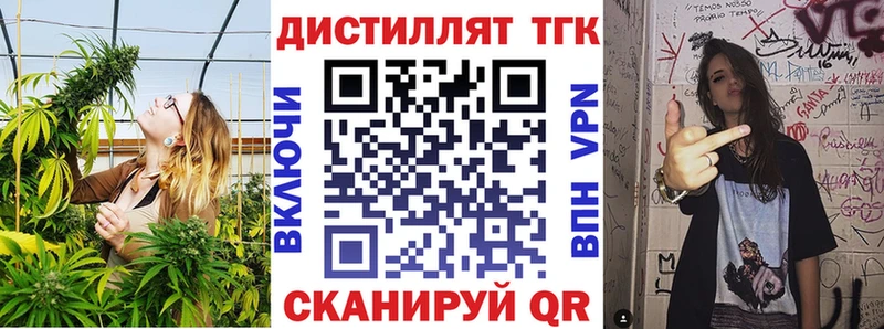 Дистиллят ТГК гашишное масло  Кольчугино 
